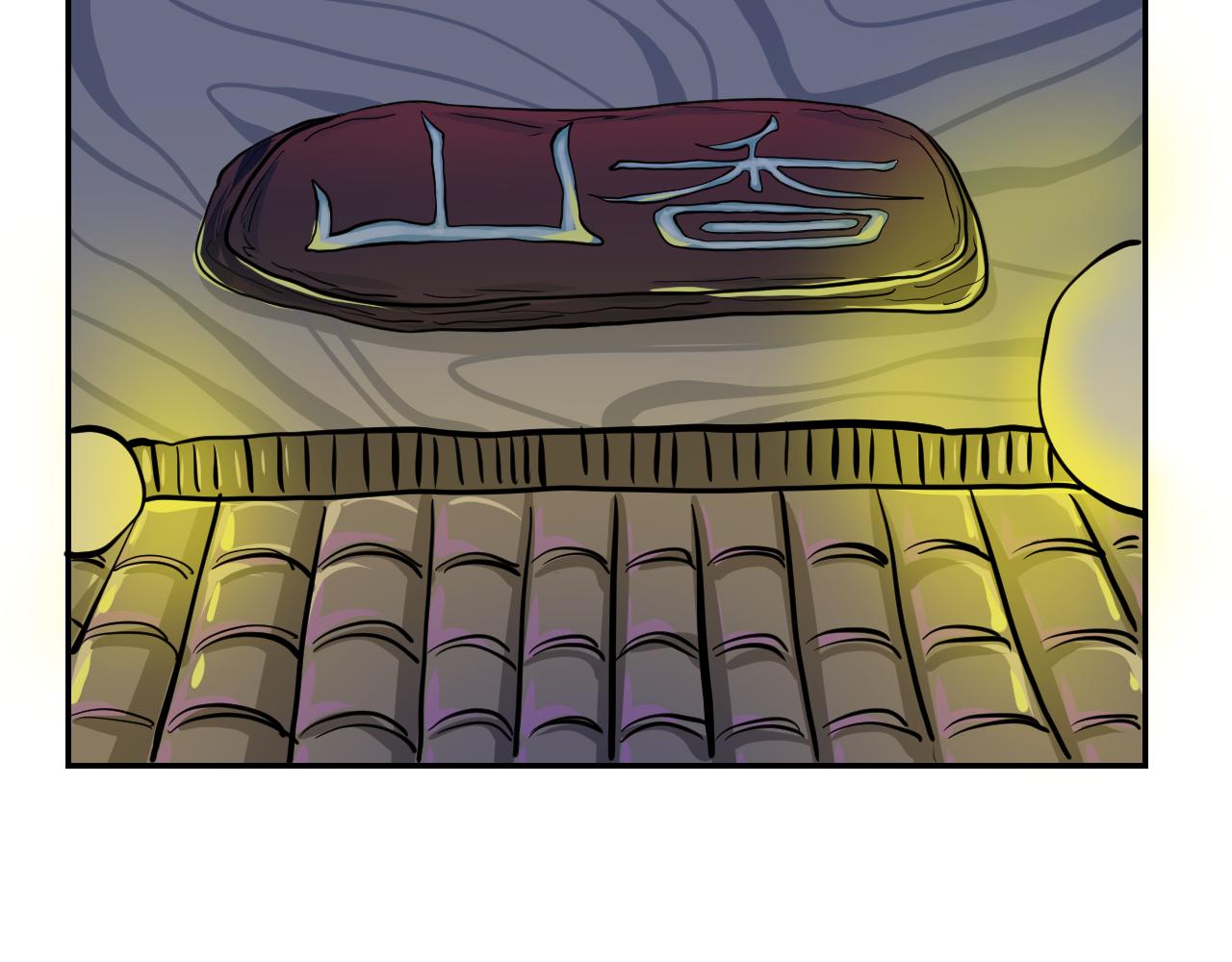 《当局者清》序 第7页