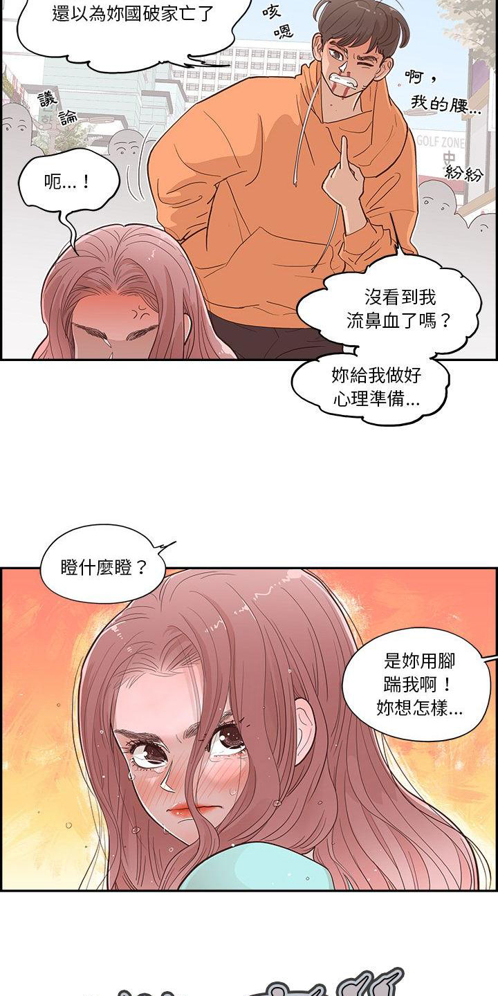《原野爱李》第2章进警局 第11页