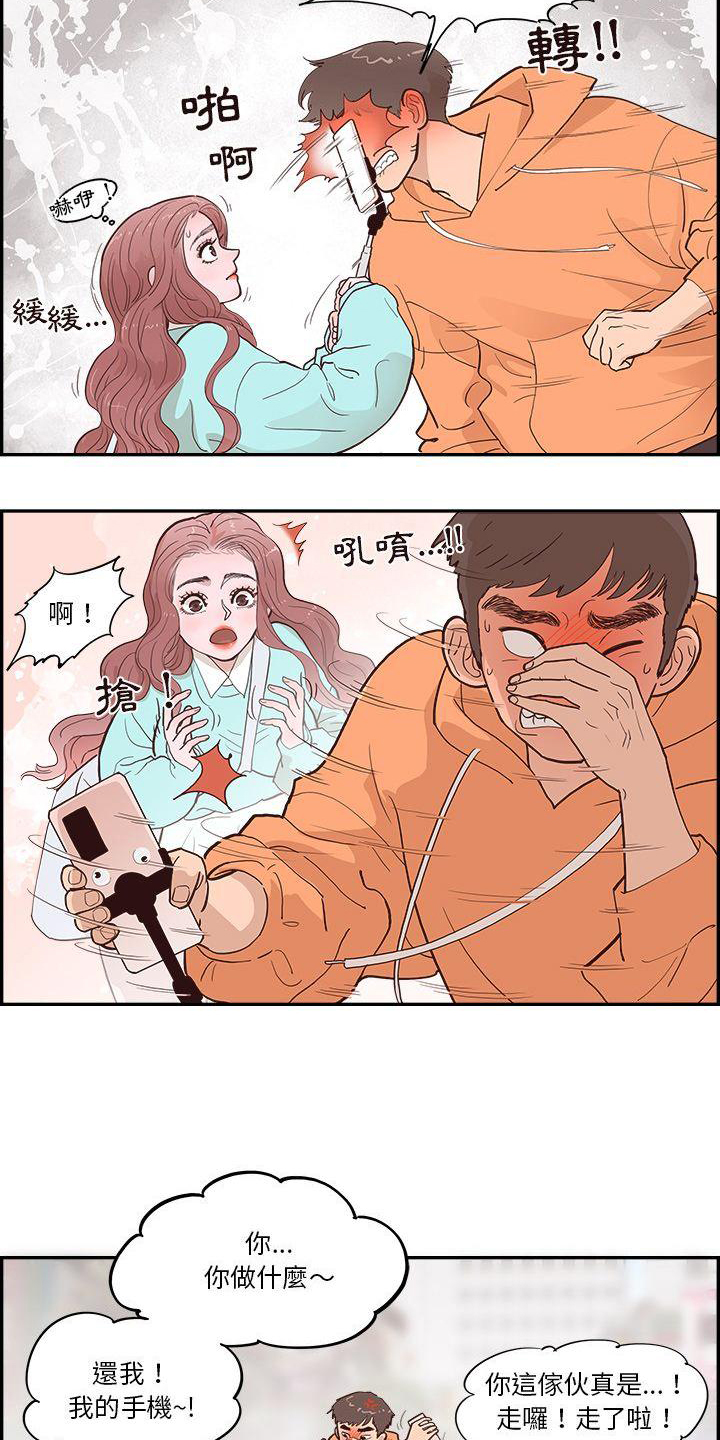 《原野爱李》第2章进警局 第3页