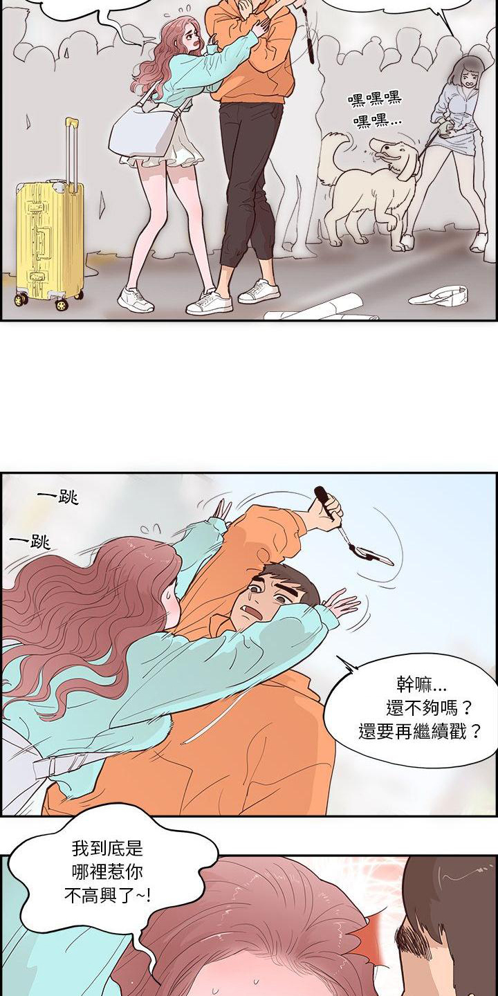 《原野爱李》第2章进警局 第4页