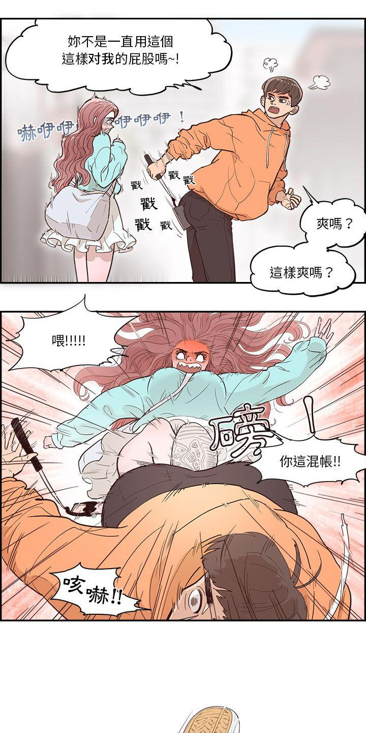 《原野爱李》第2章进警局 第7页