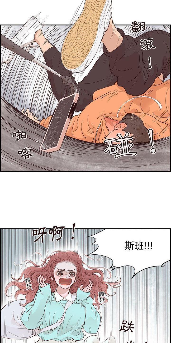 《原野爱李》第2章进警局 第8页