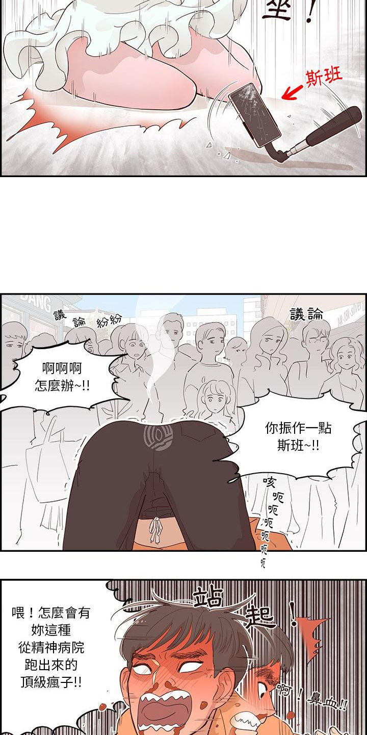 《原野爱李》第2章进警局 第9页