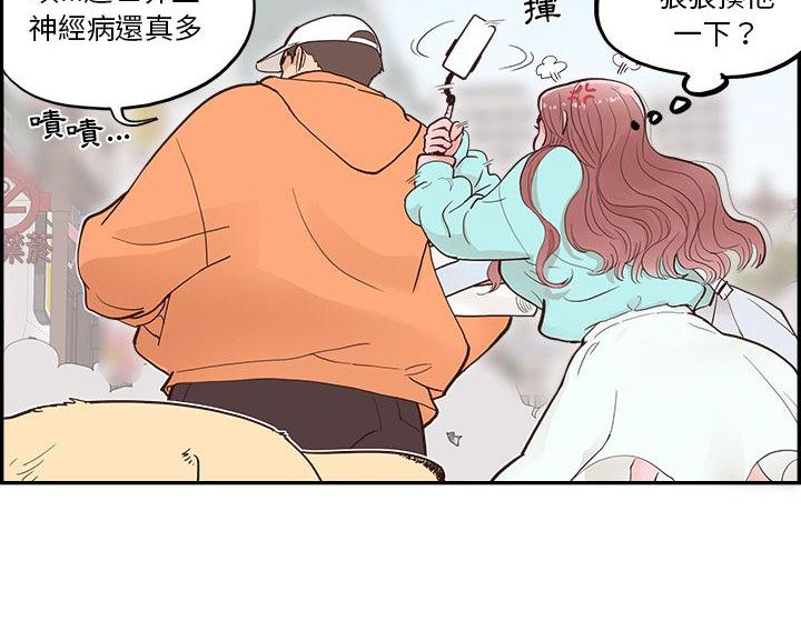 《原野爱李》第1章相遇 第14页