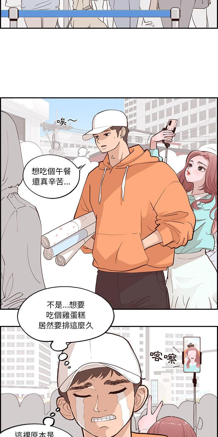 《原野爱李》第1章相遇 第4页