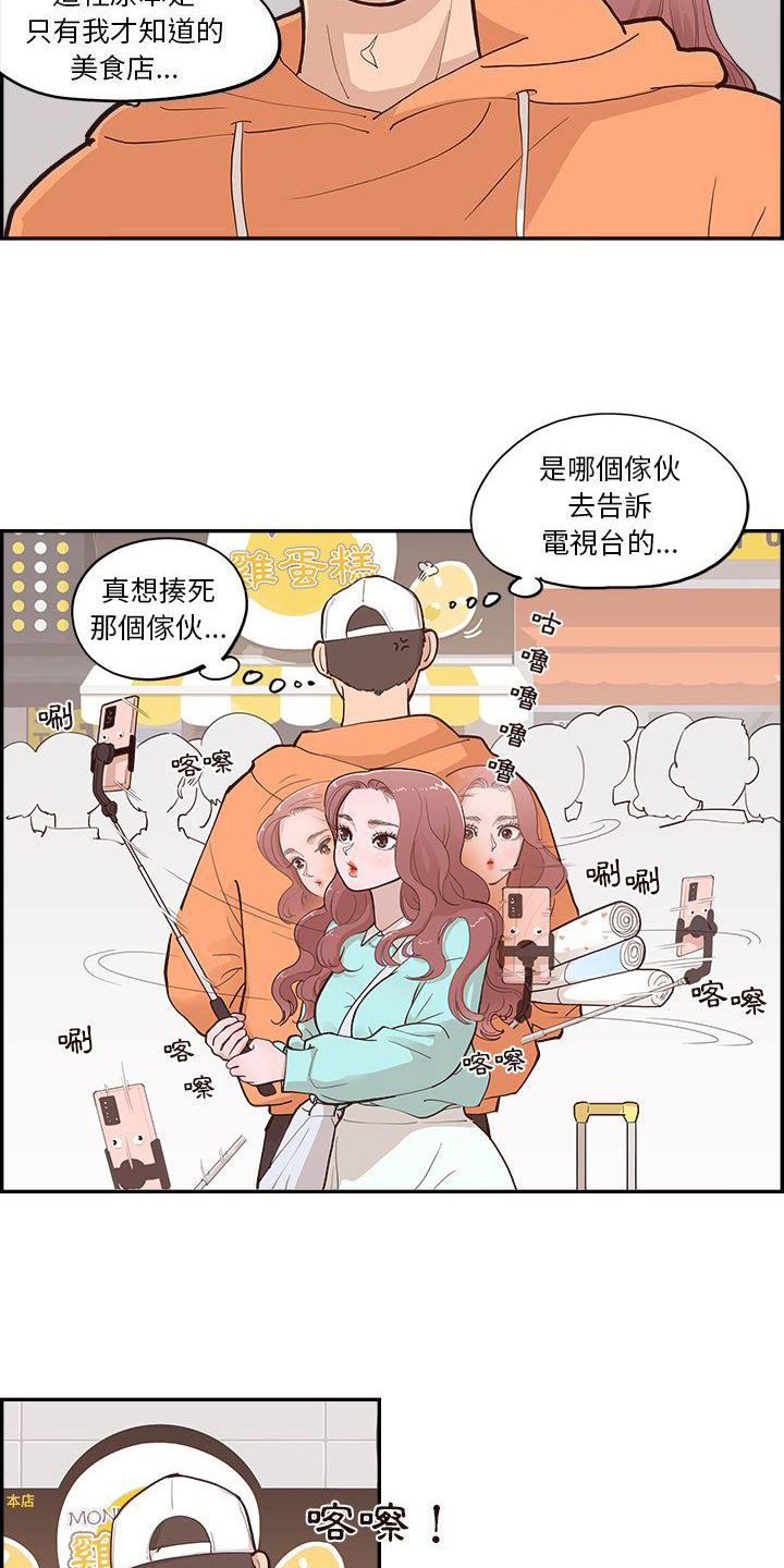 《原野爱李》第1章相遇 第5页