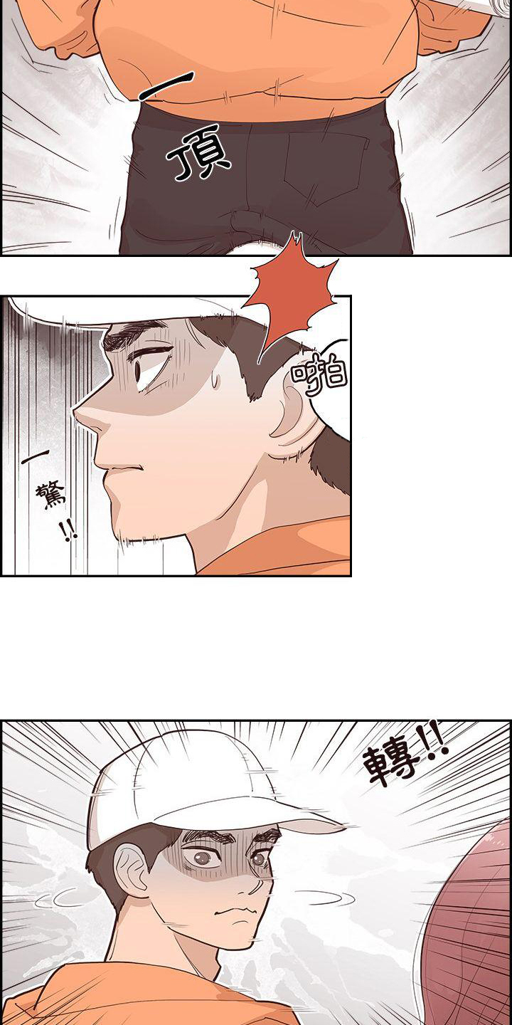 《原野爱李》第1章相遇 第7页