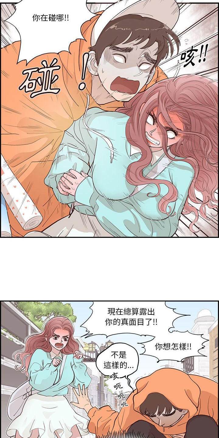 《原野爱李》第3章指路 第12页