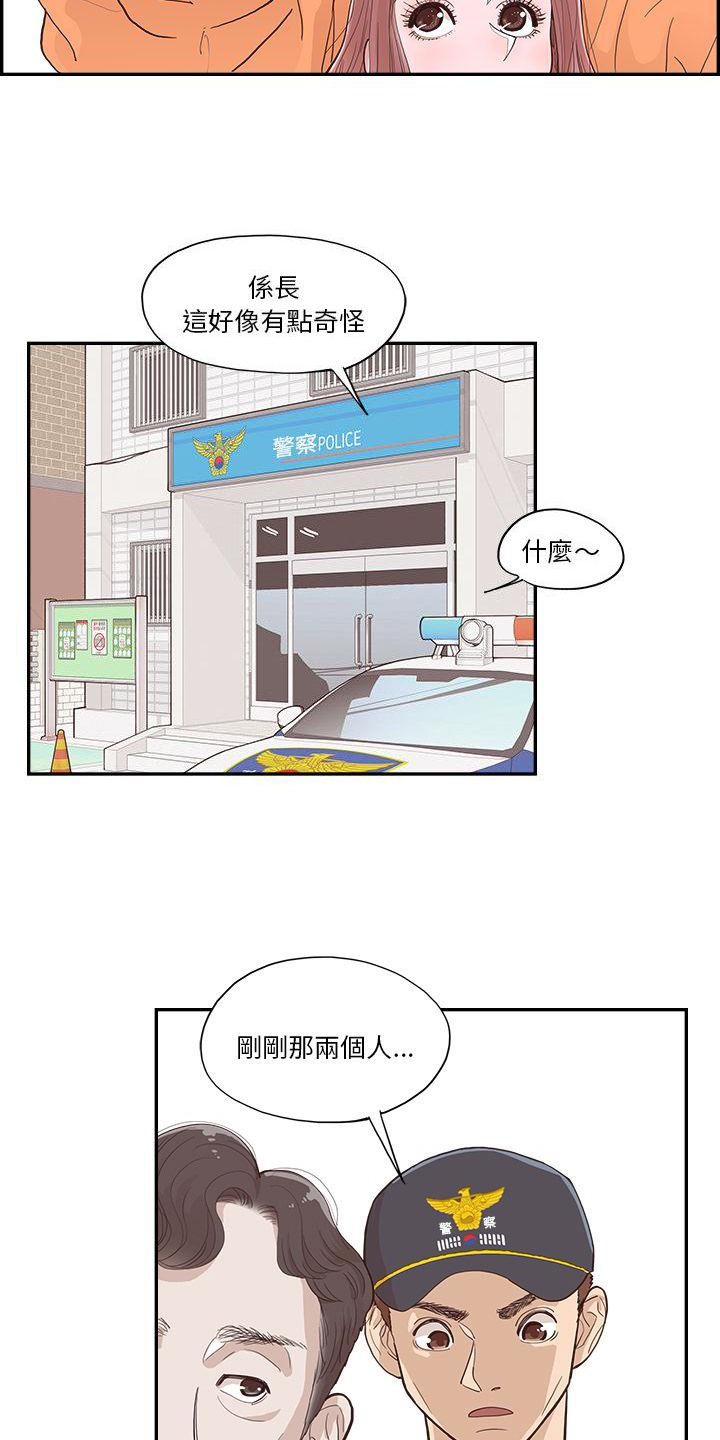 《原野爱李》第3章指路 第15页
