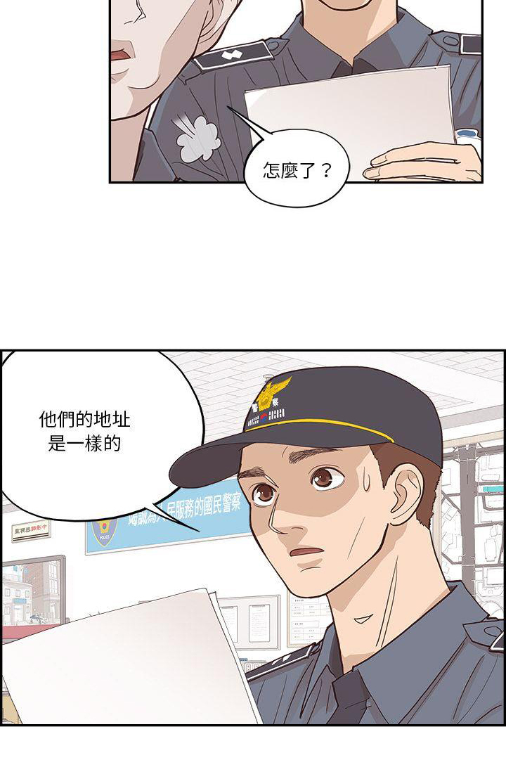 《原野爱李》第3章指路 第16页