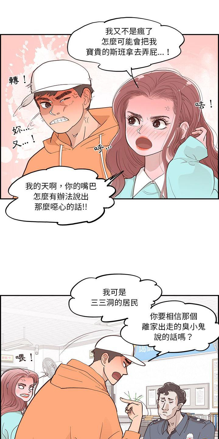 《原野爱李》第3章指路 第1页