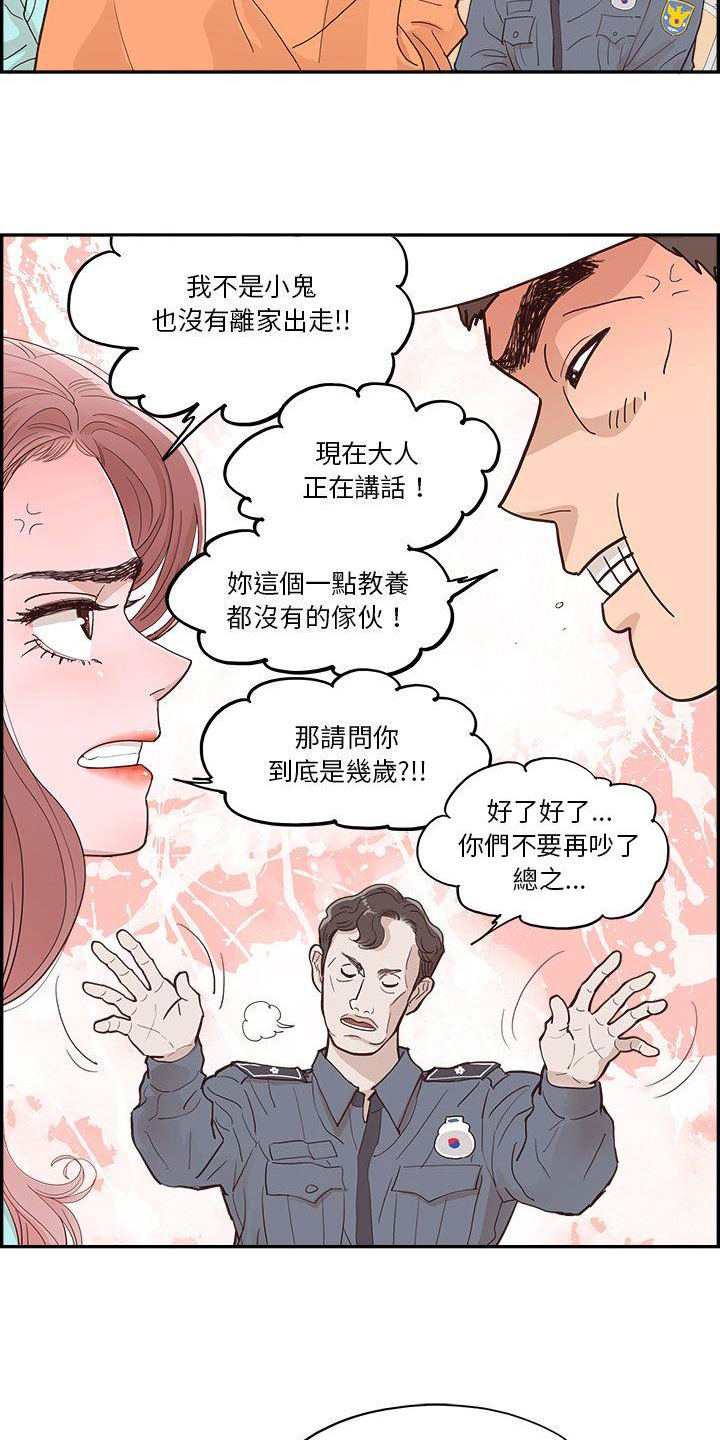 《原野爱李》第3章指路 第2页