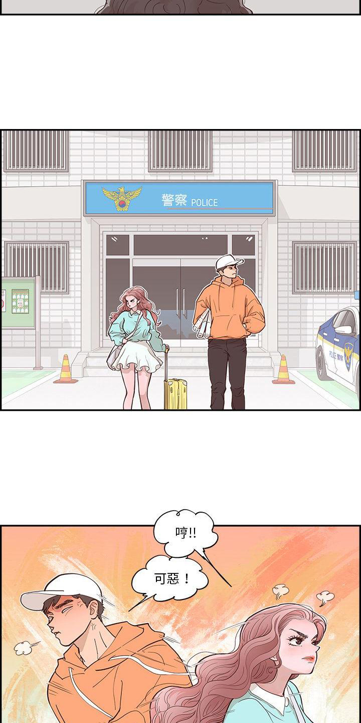《原野爱李》第3章指路 第4页