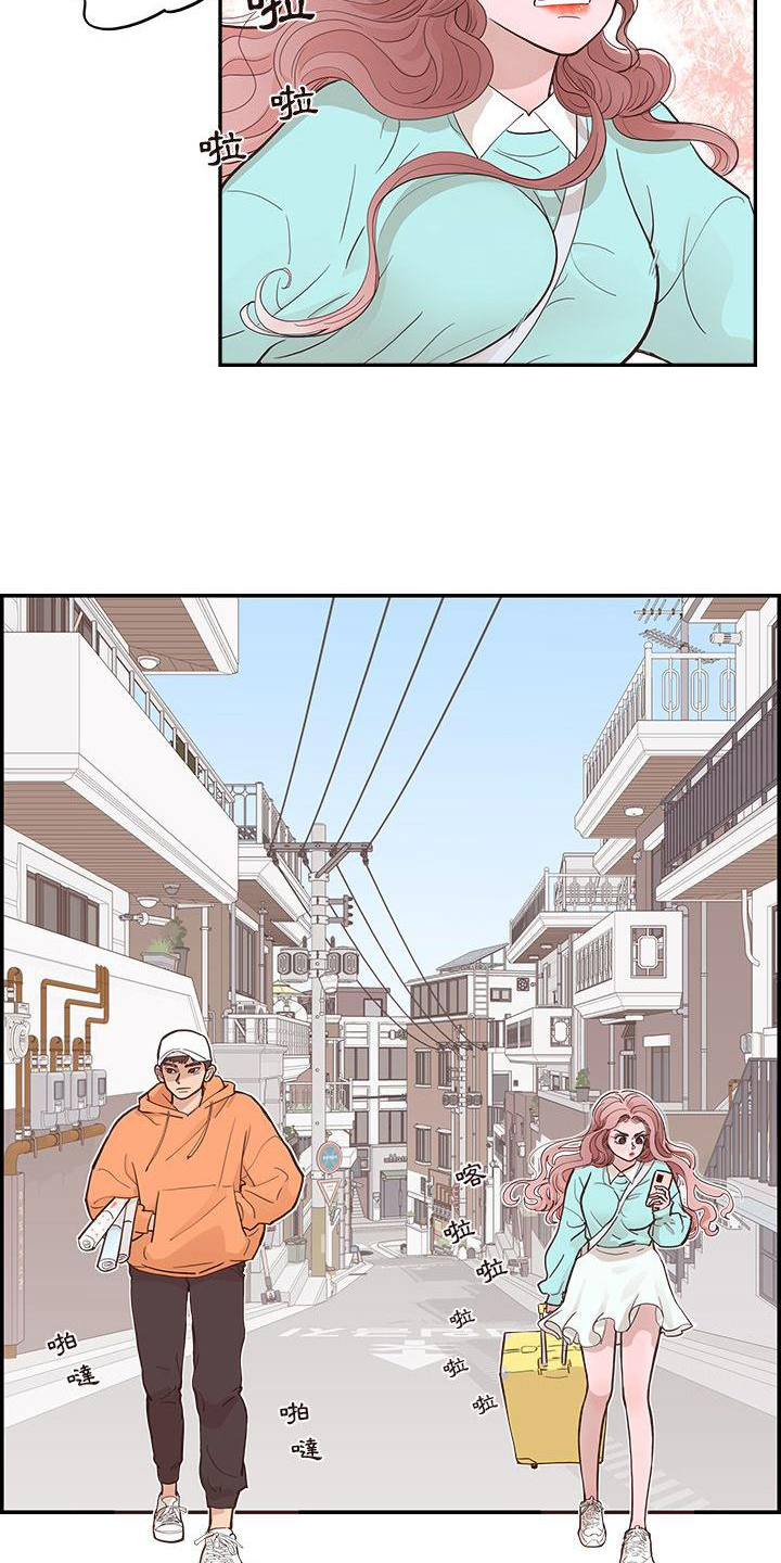 《原野爱李》第3章指路 第6页