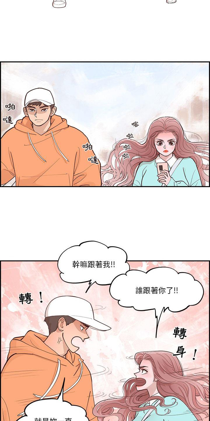 《原野爱李》第3章指路 第7页