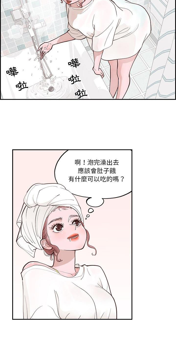 《原野爱李》第5章计划 第12页