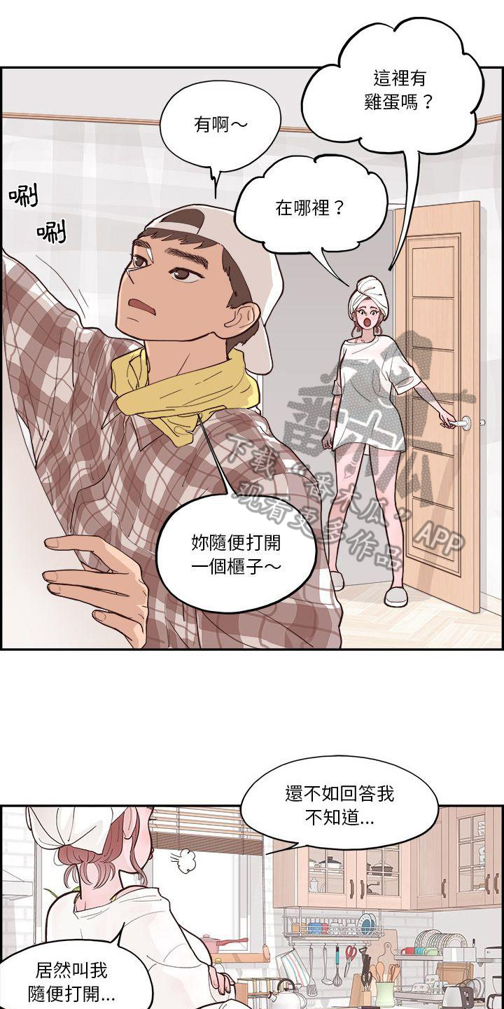 《原野爱李》第5章计划 第13页