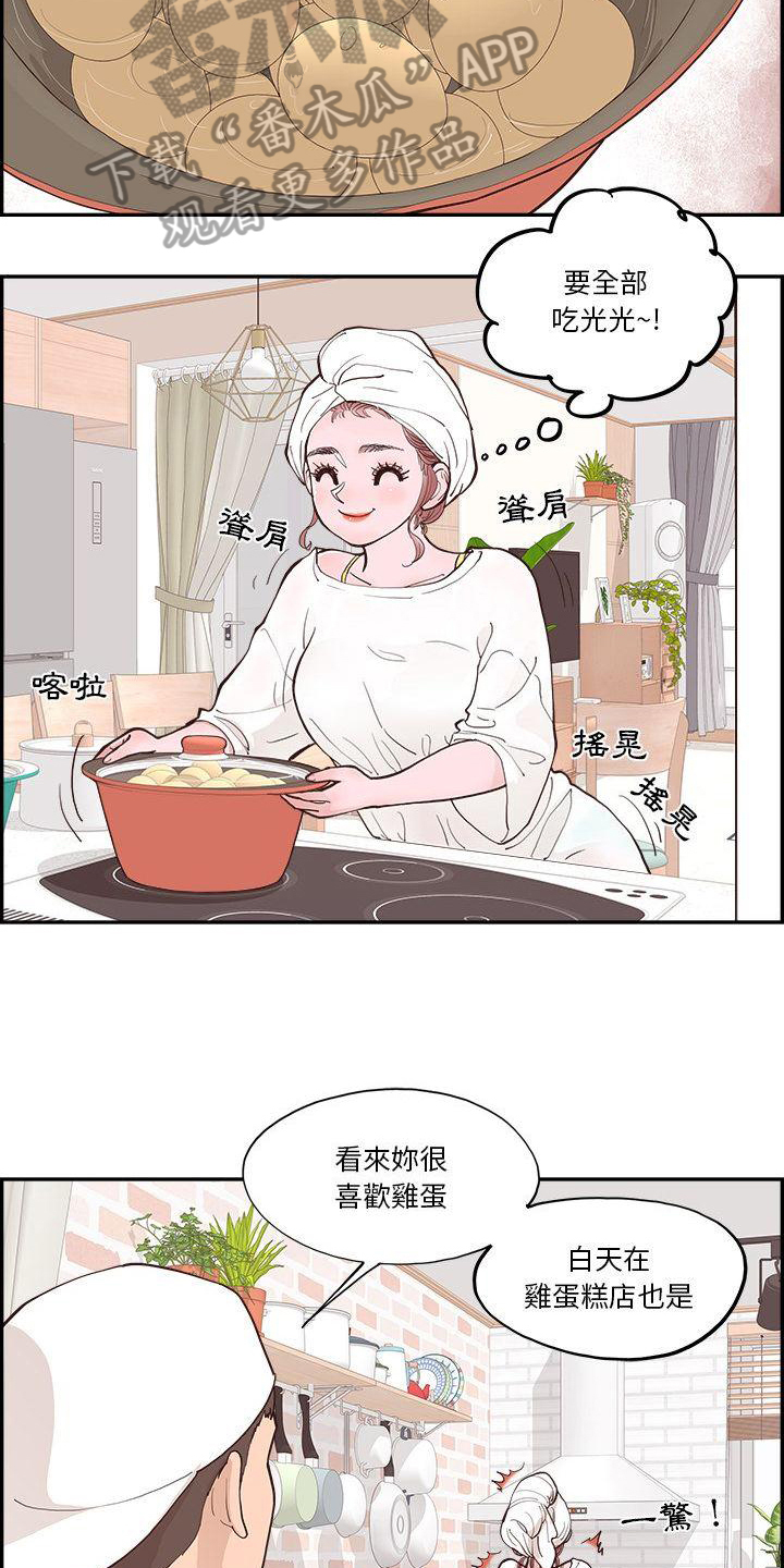 《原野爱李》第5章计划 第15页