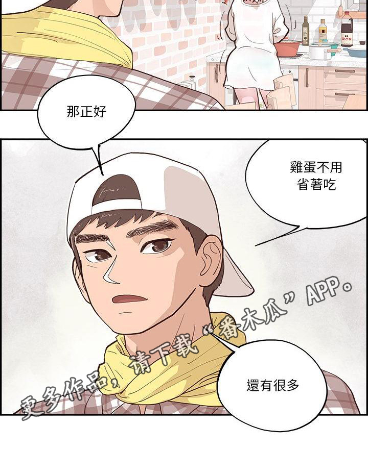 《原野爱李》第5章计划 第16页