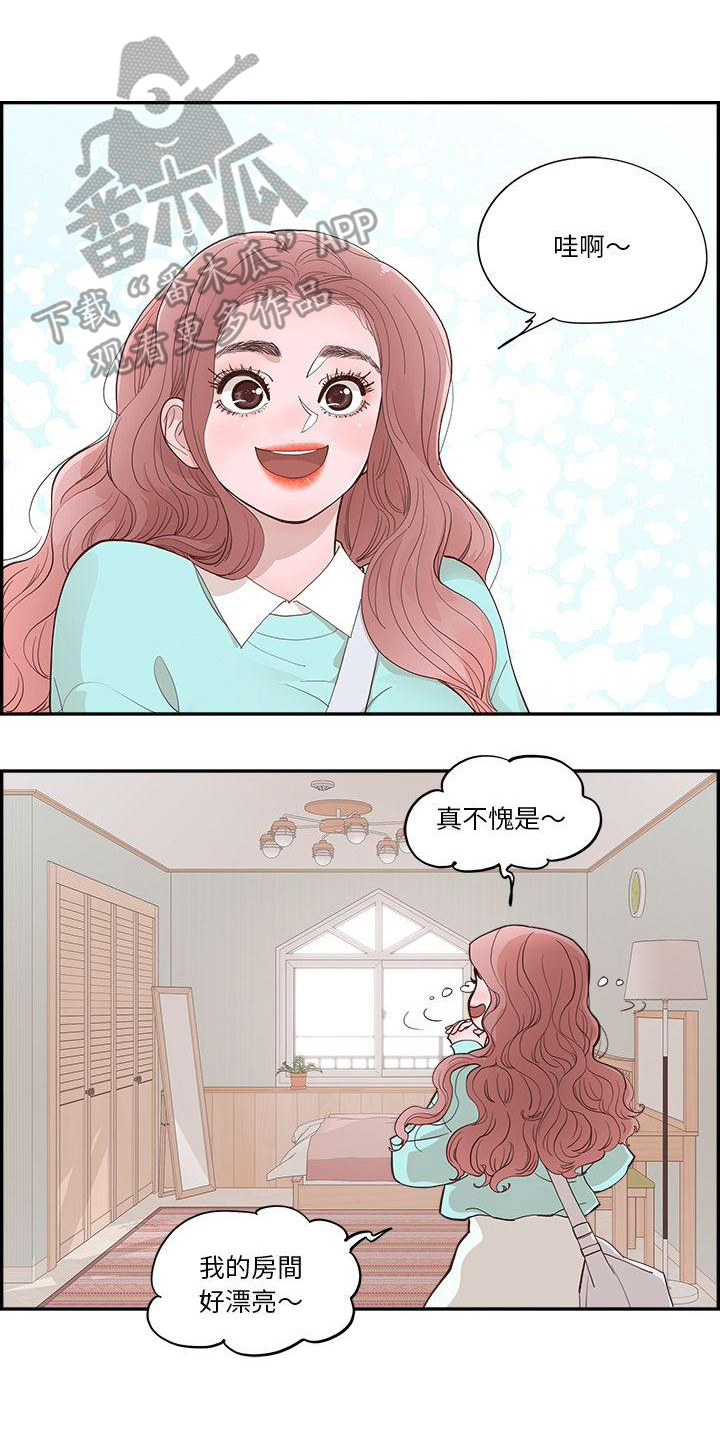 《原野爱李》第5章计划 第1页