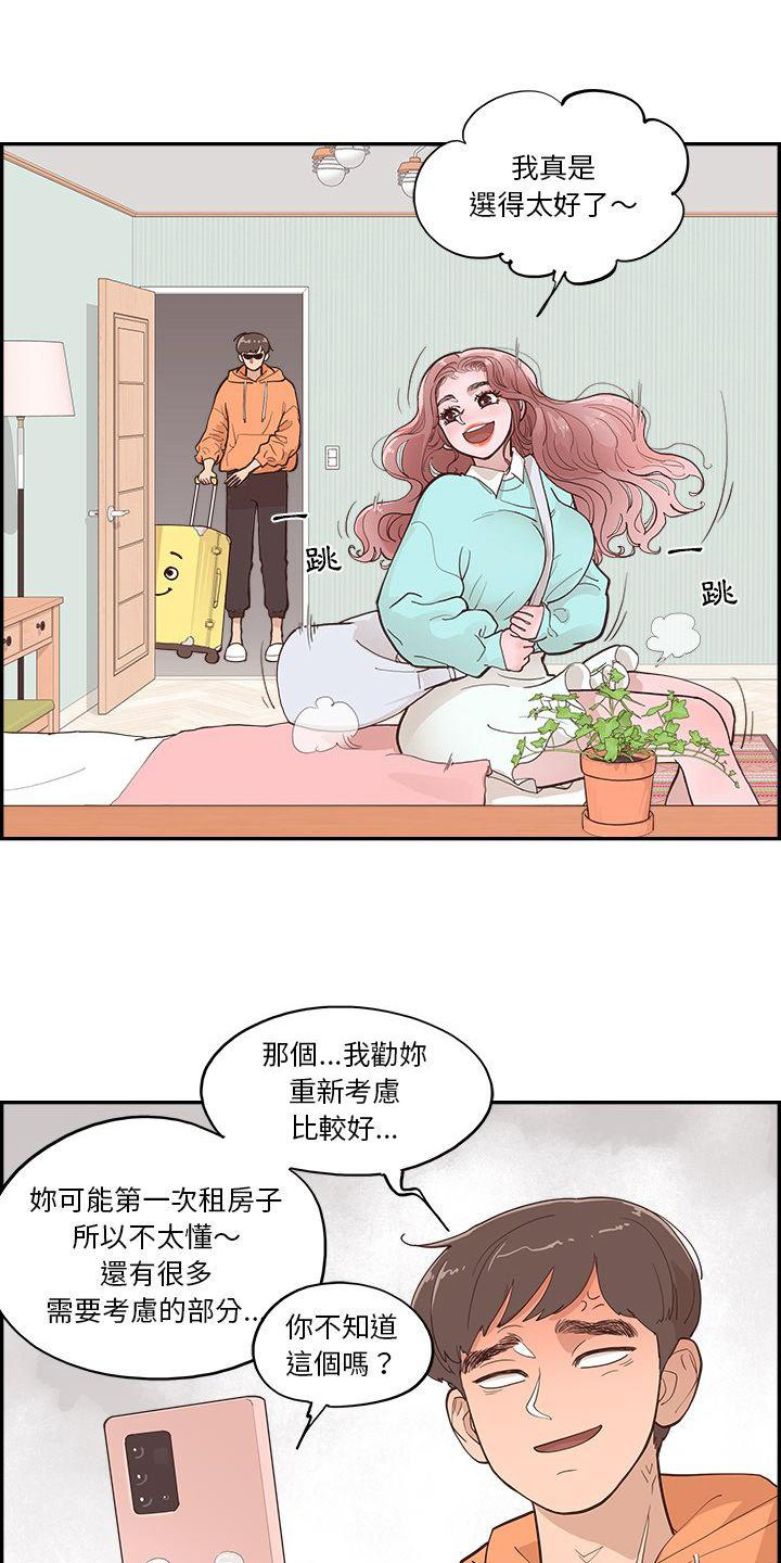 《原野爱李》第5章计划 第2页