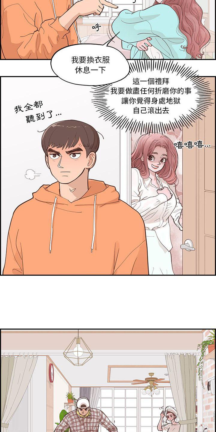 《原野爱李》第5章计划 第4页