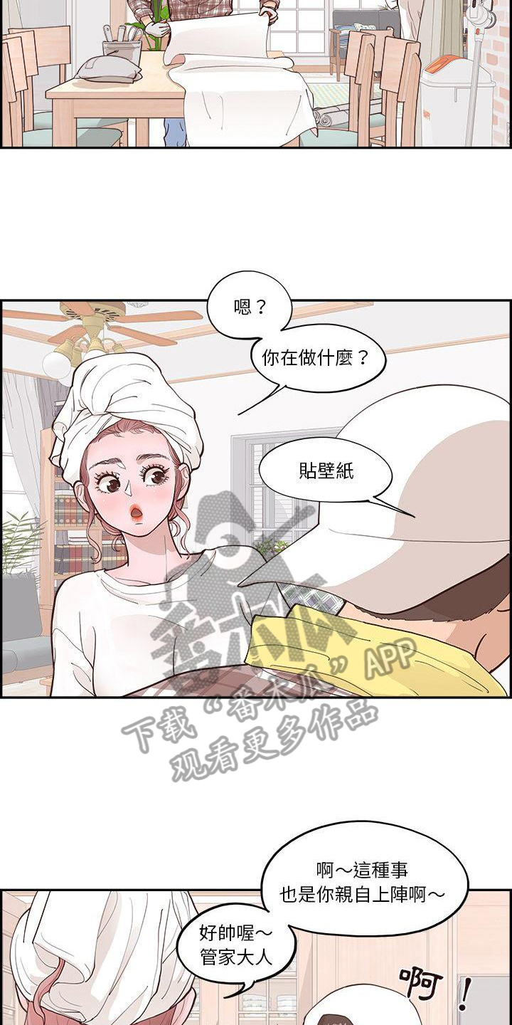 《原野爱李》第5章计划 第5页