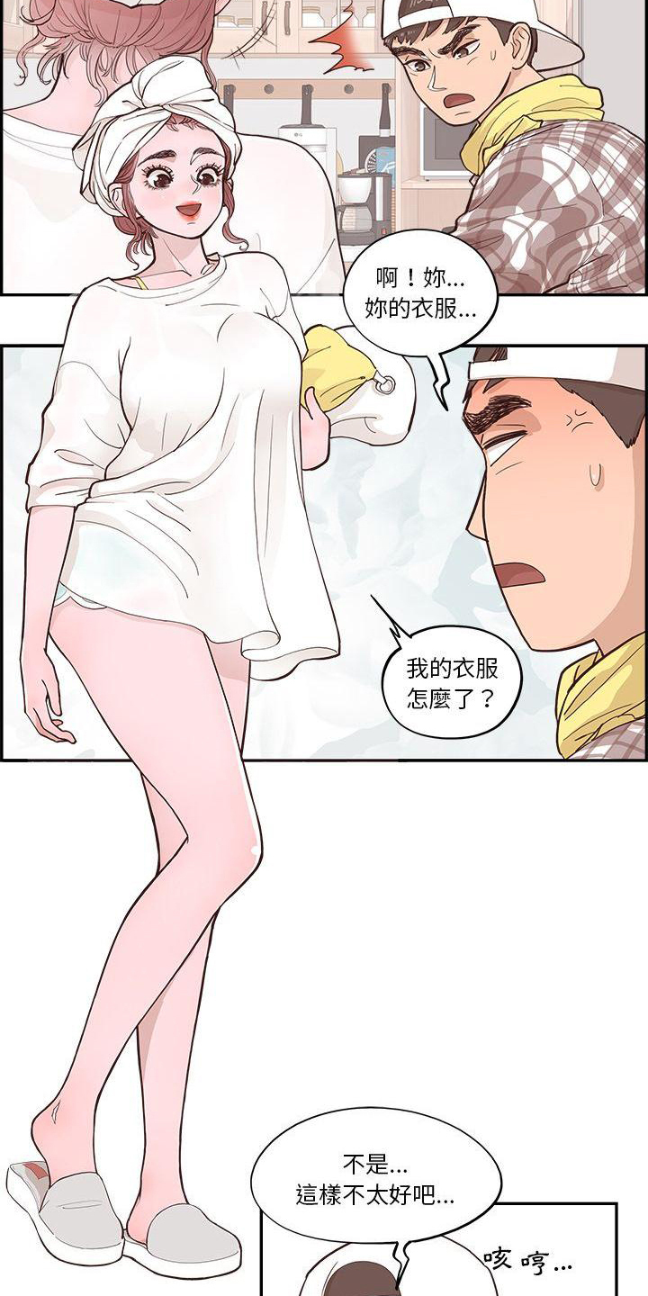 《原野爱李》第5章计划 第6页