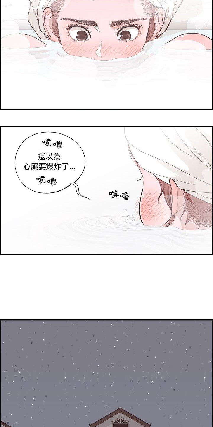 《原野爱李》第6章关灯 第11页