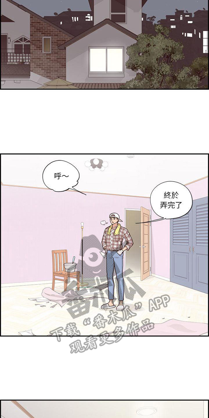 《原野爱李》第6章关灯 第12页