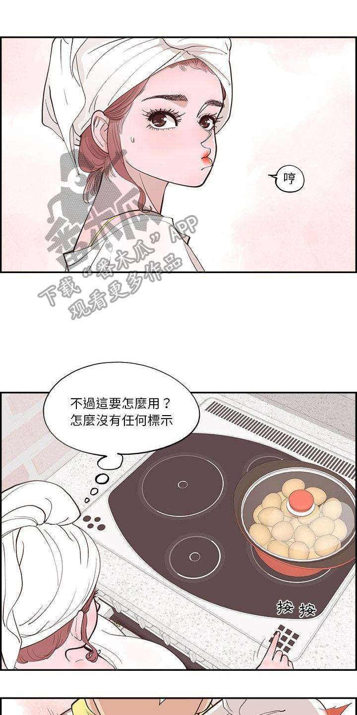 《原野爱李》第6章关灯 第1页