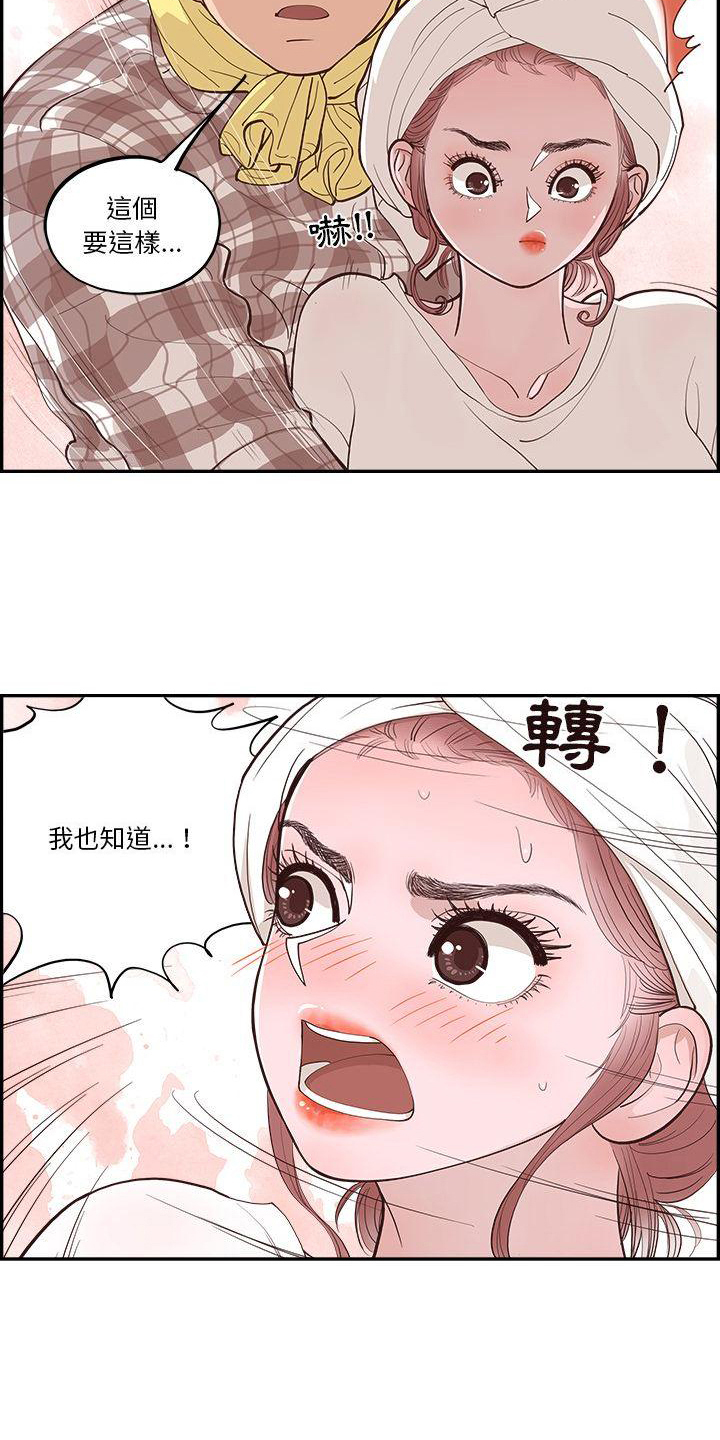 《原野爱李》第6章关灯 第2页