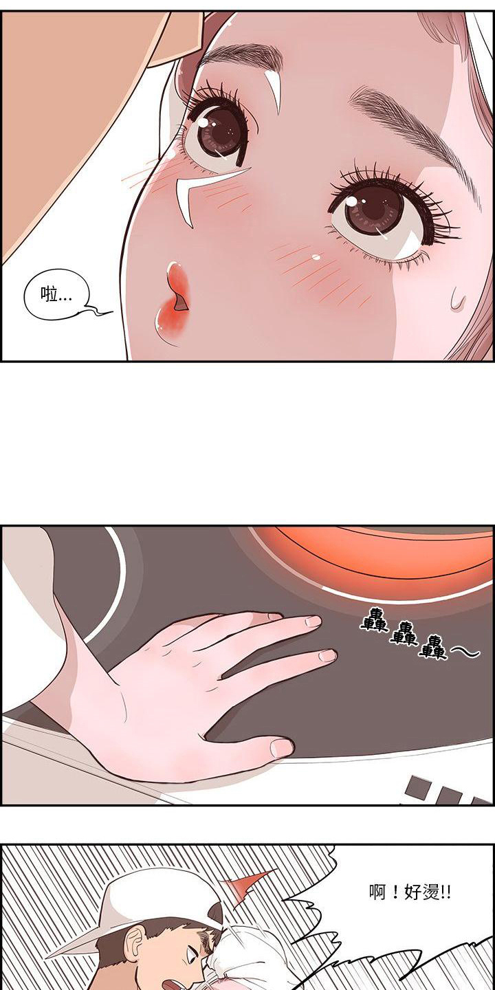 《原野爱李》第6章关灯 第4页