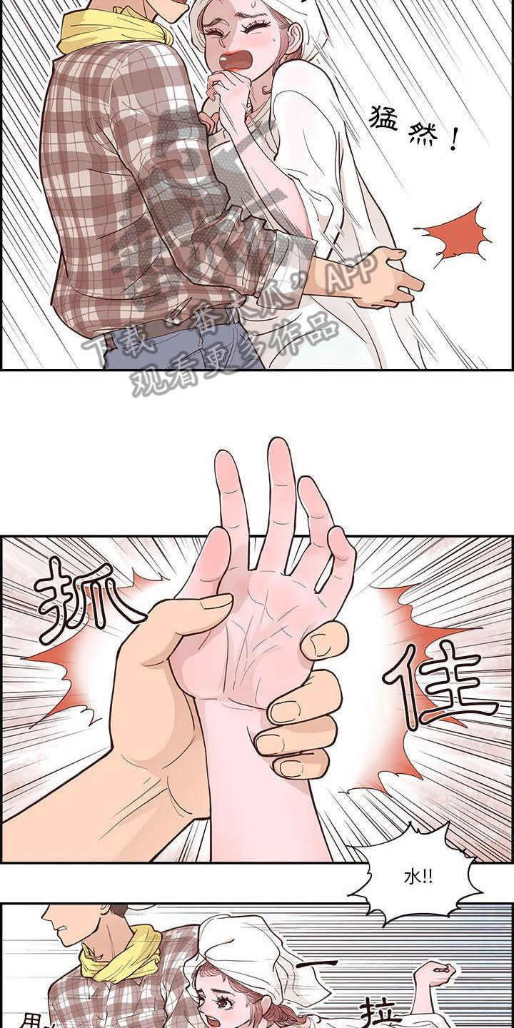 《原野爱李》第6章关灯 第5页