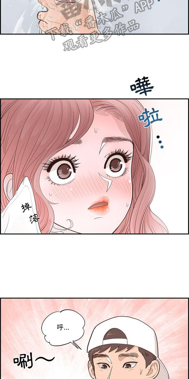 《原野爱李》第6章关灯 第7页