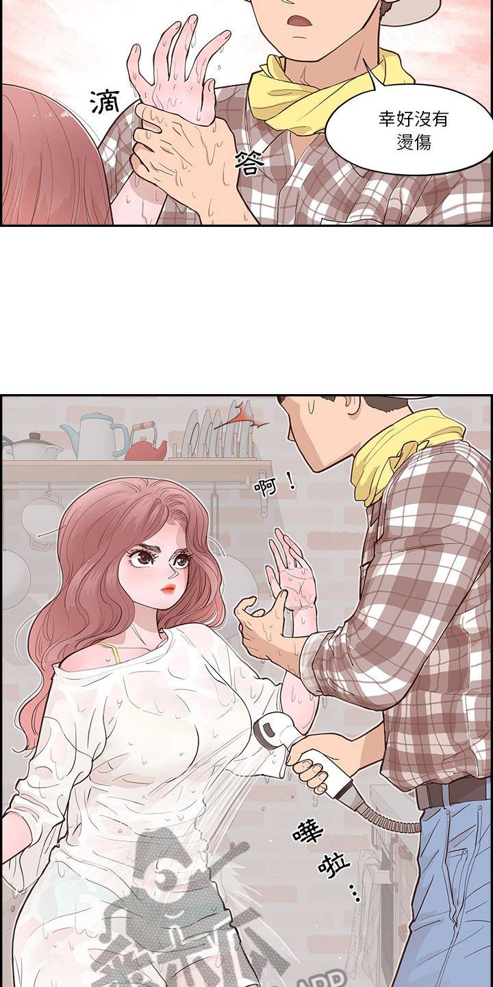《原野爱李》第6章关灯 第8页