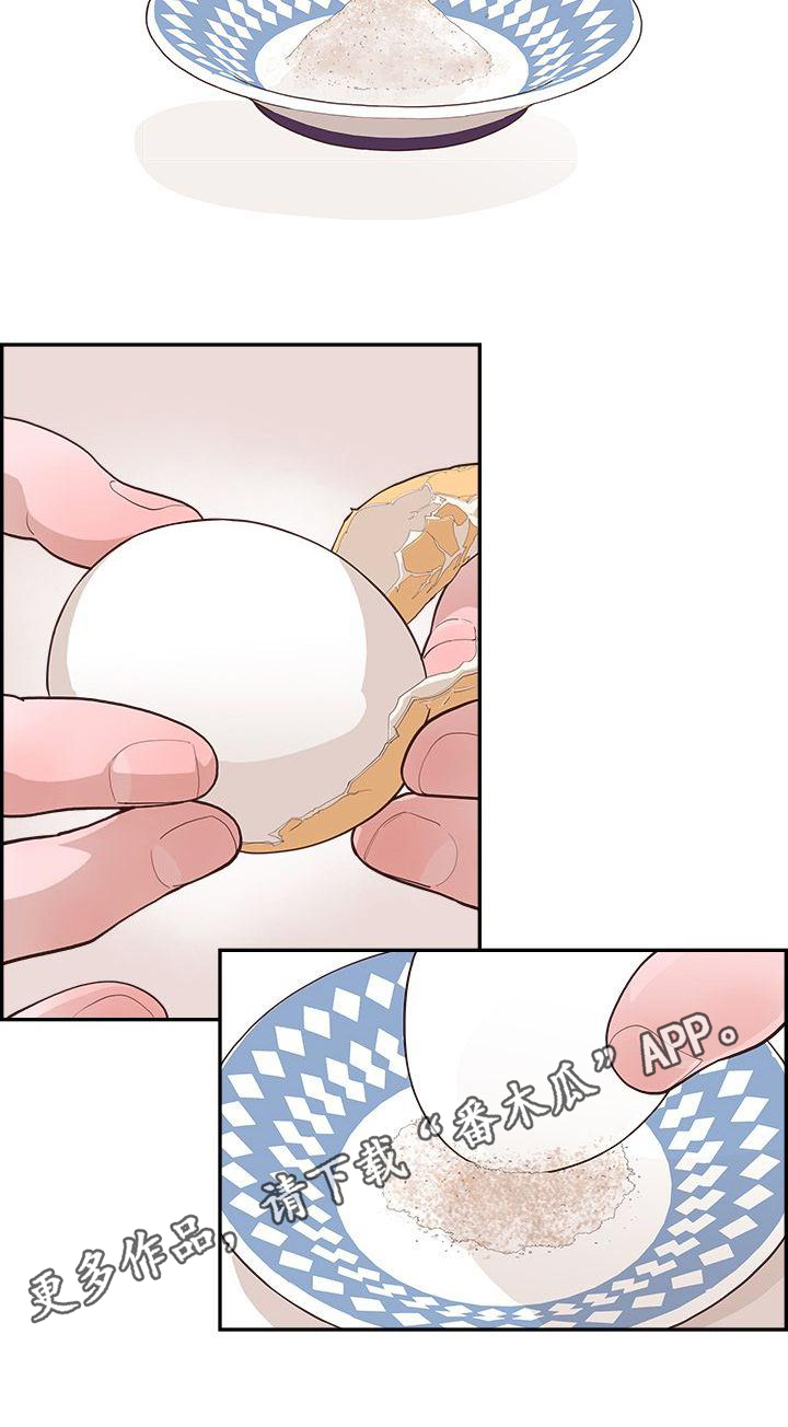 《原野爱李》第7章威胁 第15页