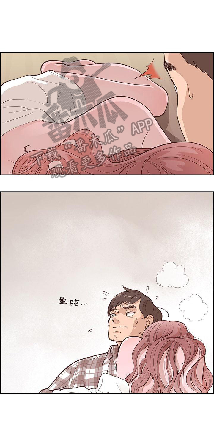 《原野爱李》第7章威胁 第5页