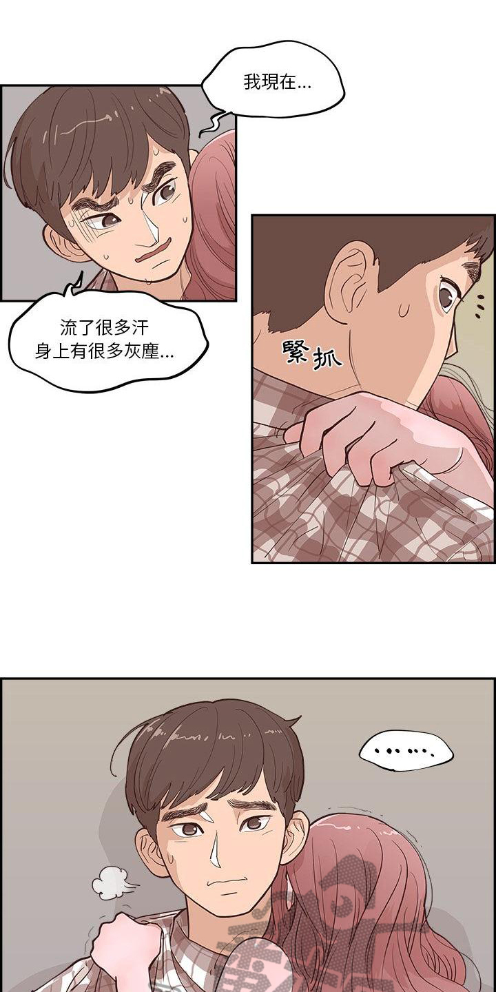 《原野爱李》第7章威胁 第6页