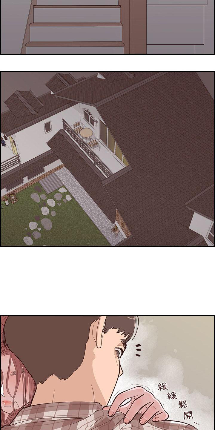 《原野爱李》第7章威胁 第9页