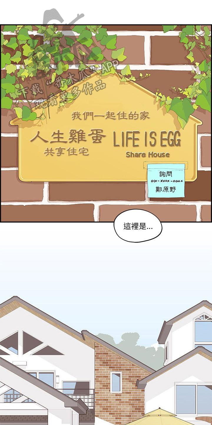 《原野爱李》第4章管家 第1页