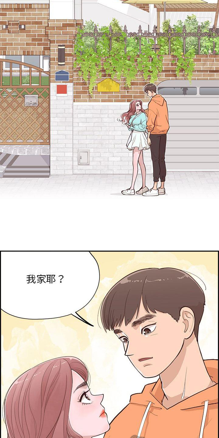《原野爱李》第4章管家 第2页