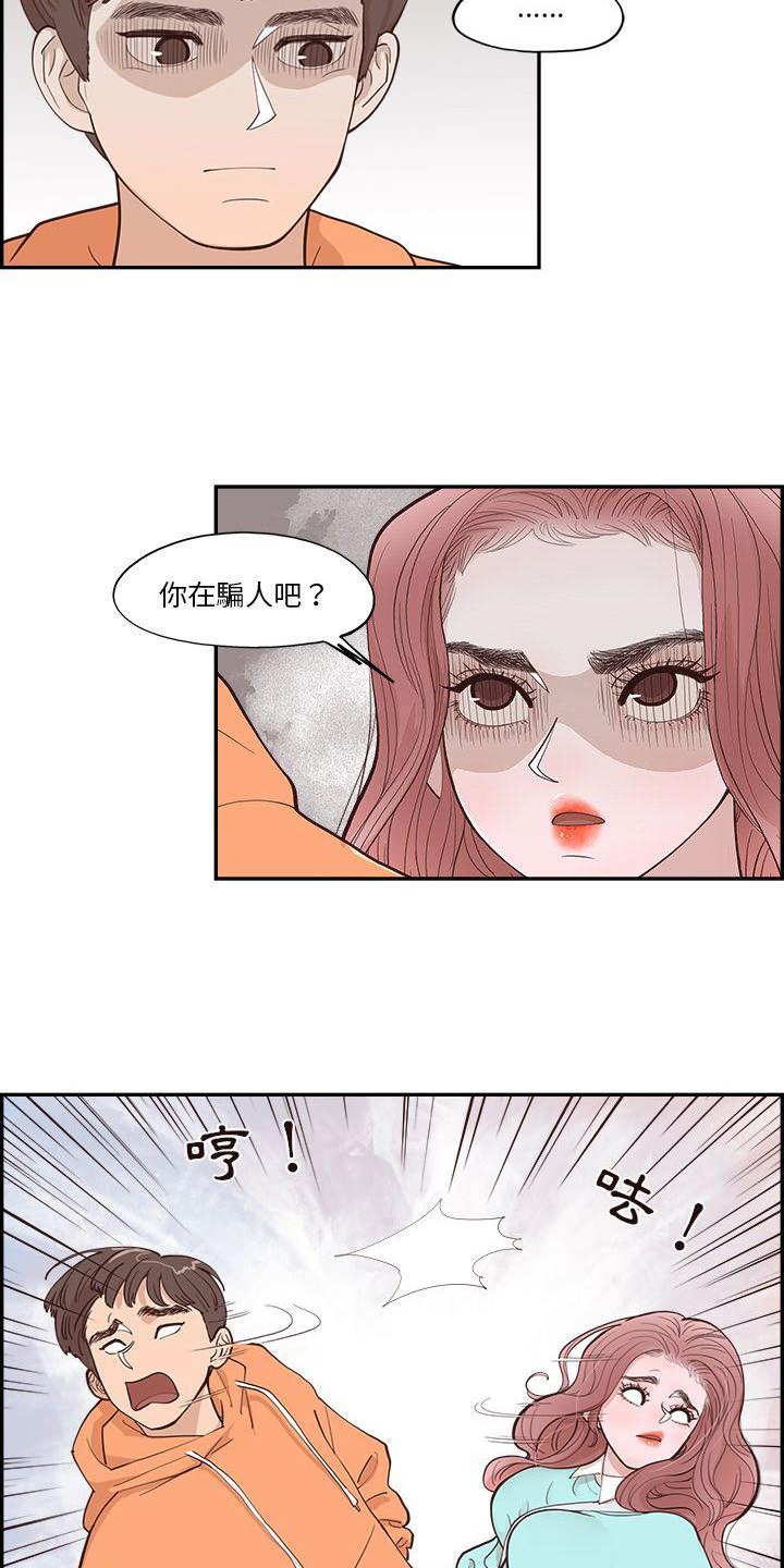 《原野爱李》第4章管家 第5页