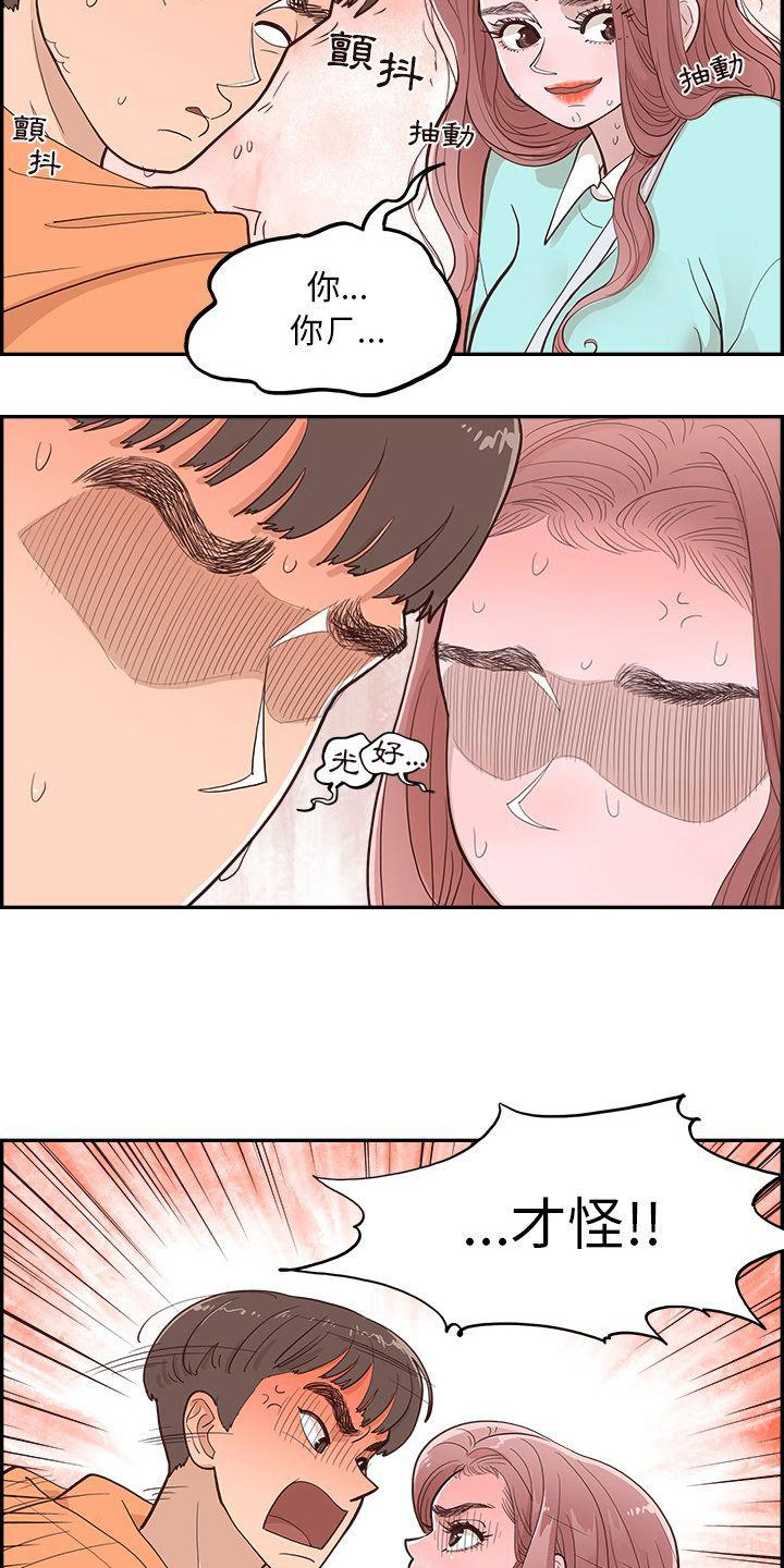 《原野爱李》第4章管家 第7页
