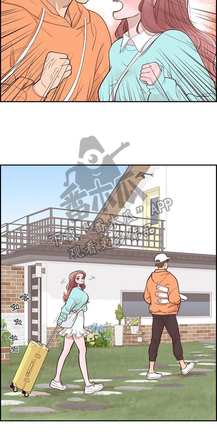 《原野爱李》第4章管家 第8页