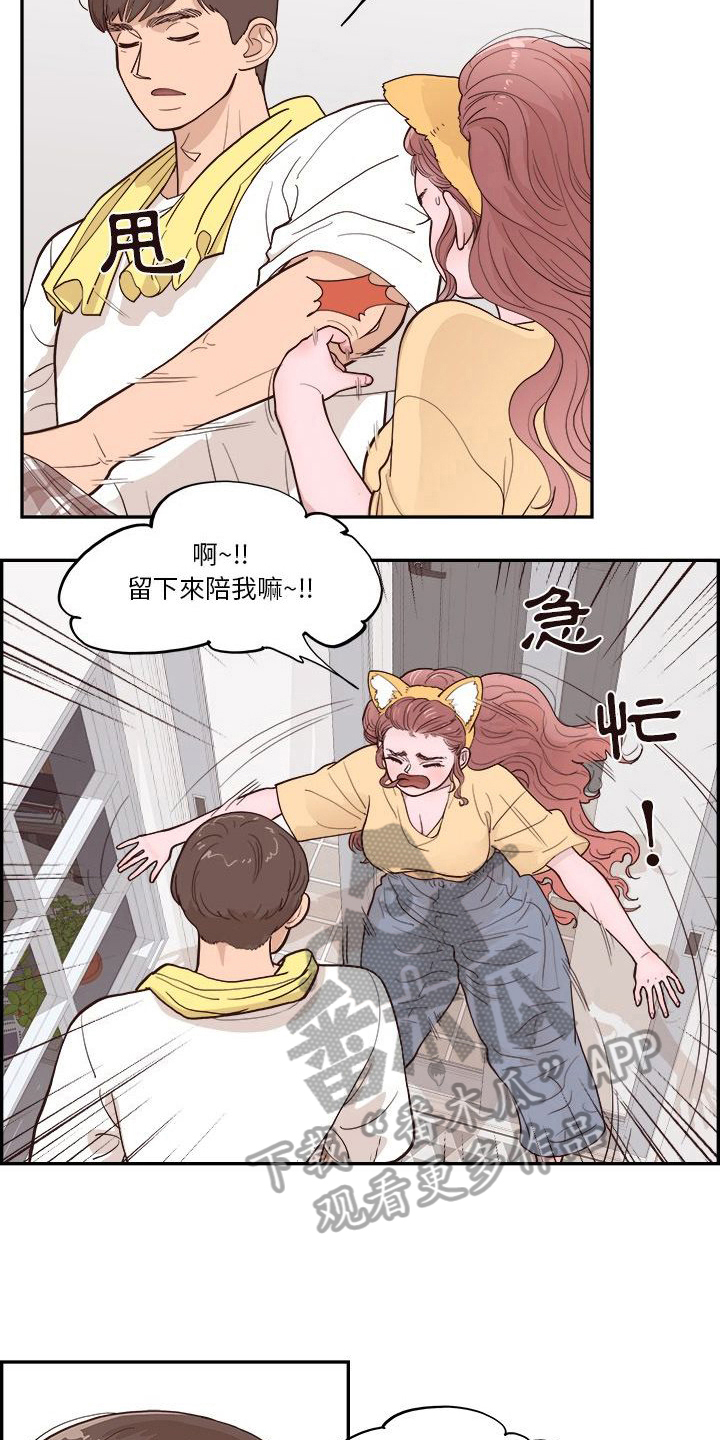 《原野爱李》第9章害怕 第13页