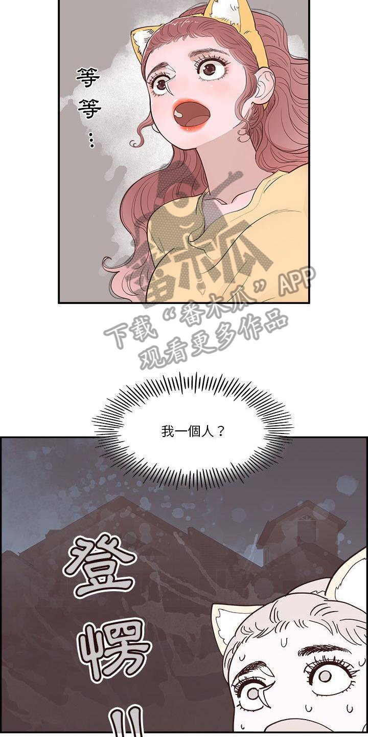 《原野爱李》第9章害怕 第3页