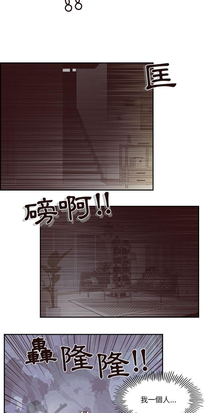 《原野爱李》第9章害怕 第4页