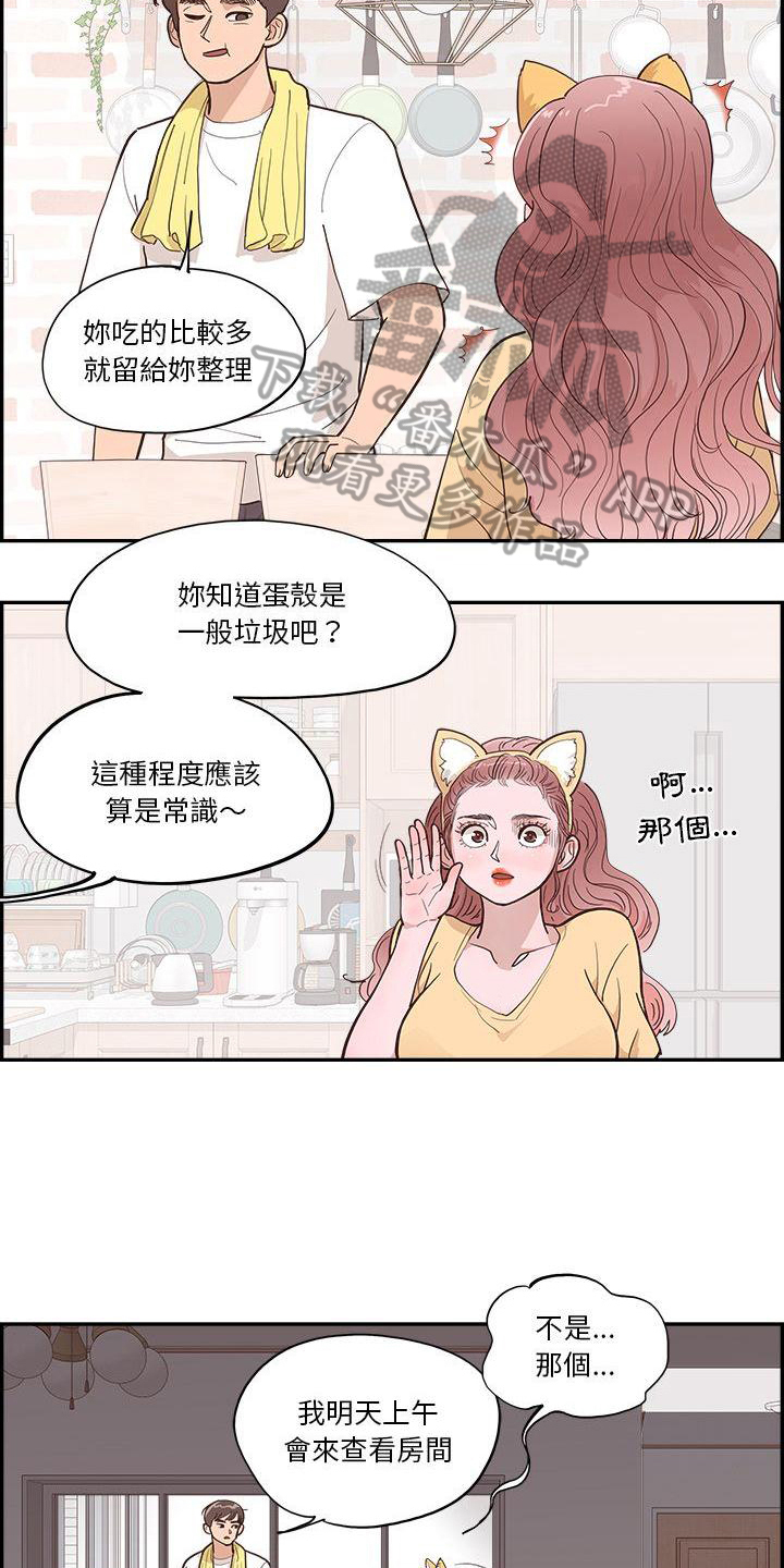 《原野爱李》第9章害怕 第7页
