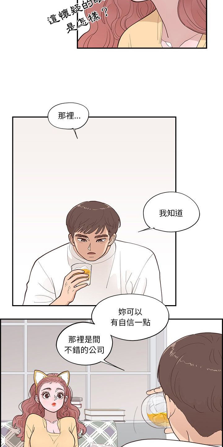 《原野爱李》第10章行动 第11页